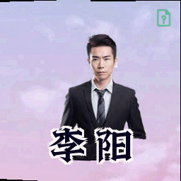 李阳